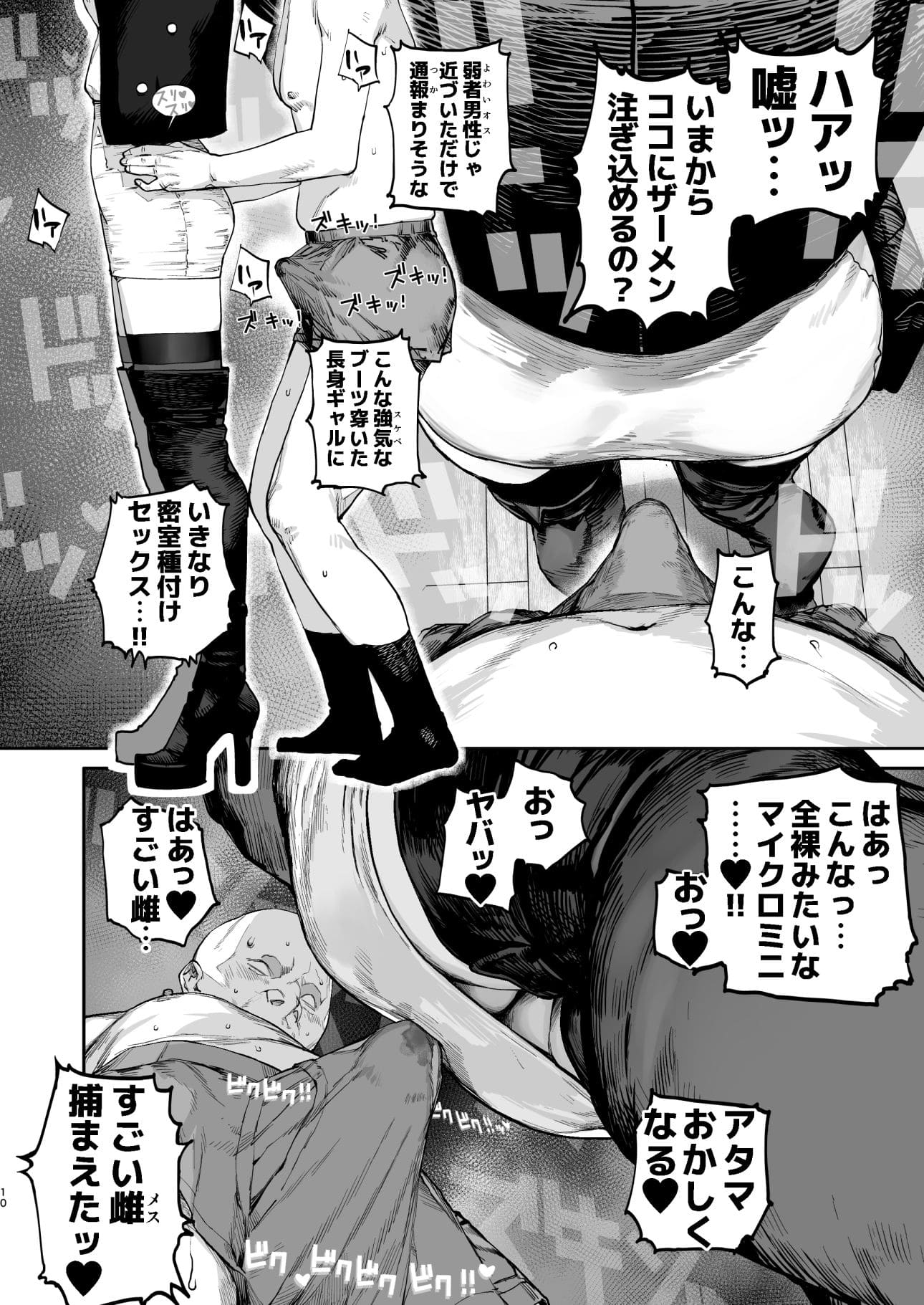 同人漫画『疲労れたときにはオナホがいいね』FANZA販売ページ用ビジュアル