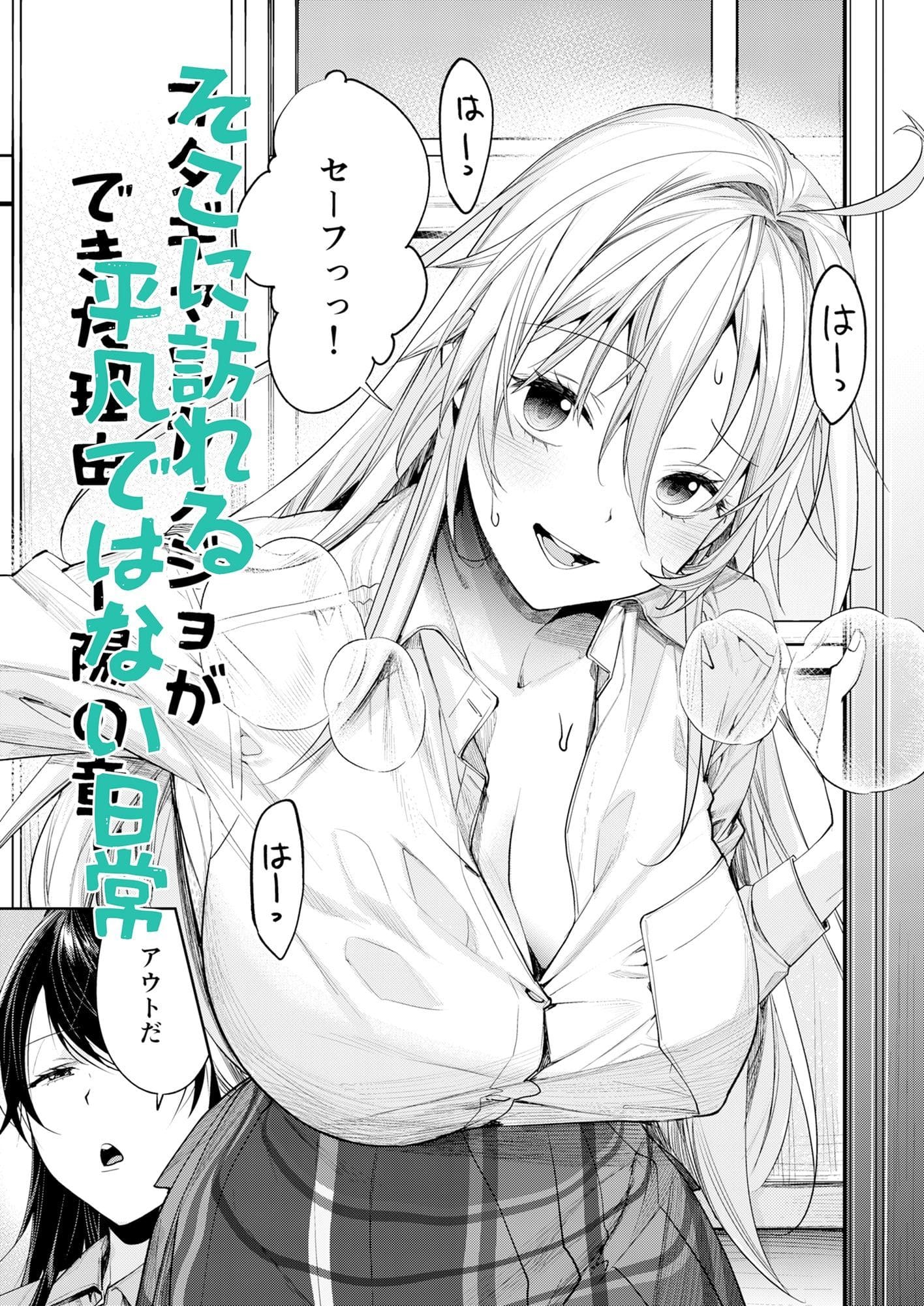 甘くてリアルなオタク×ギャルの恋愛を描く焼肉帝国の人気作『オタギャルカノジョができた理由-陽の章』