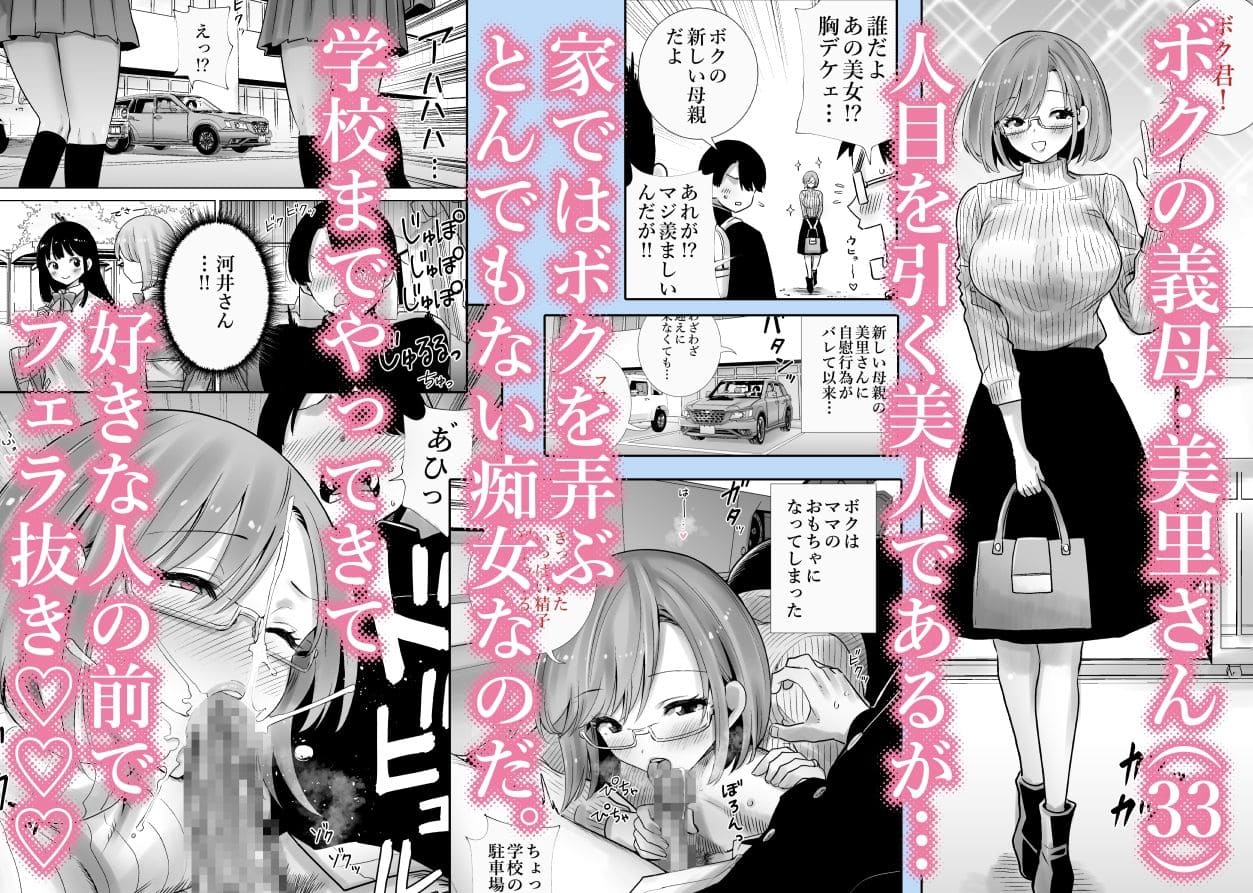 エノキドォ作「暴走！引きこもりデカ幼馴染」同人漫画のイメージ