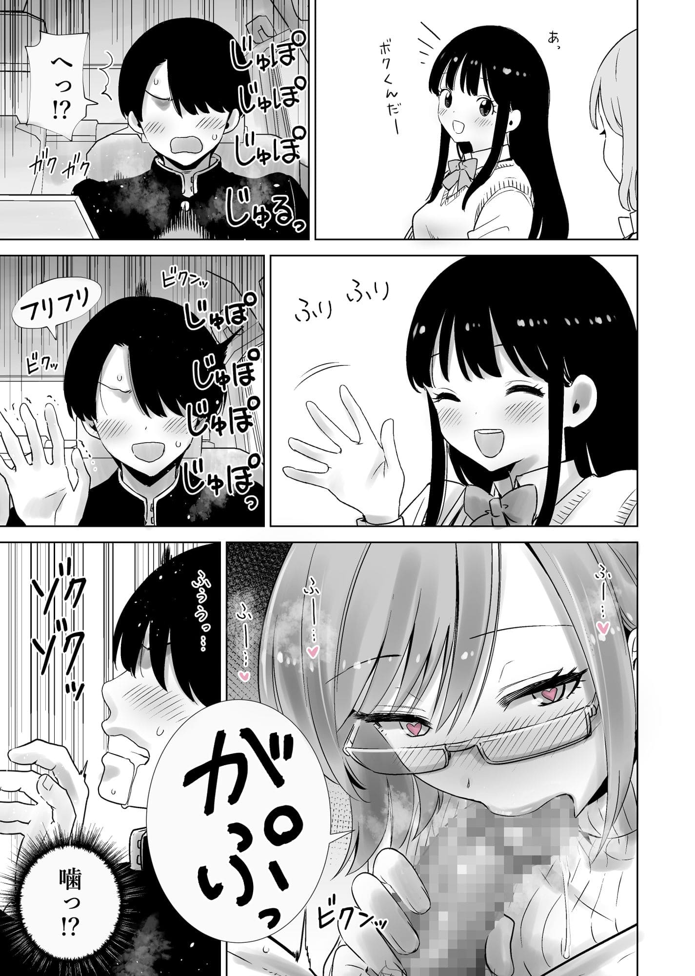 エノキドォ最新同人 暴走！引きこもりデカ幼馴染 あらすじイメージ