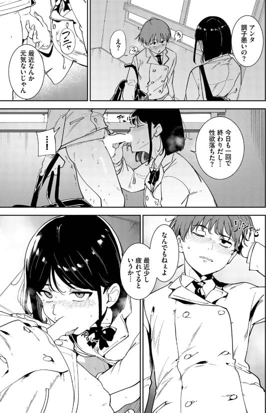 FANZA同人漫画『ルーティーン4』あるぷ作・校舎でスリル満点の行為に溺れる二人のラブストーリー