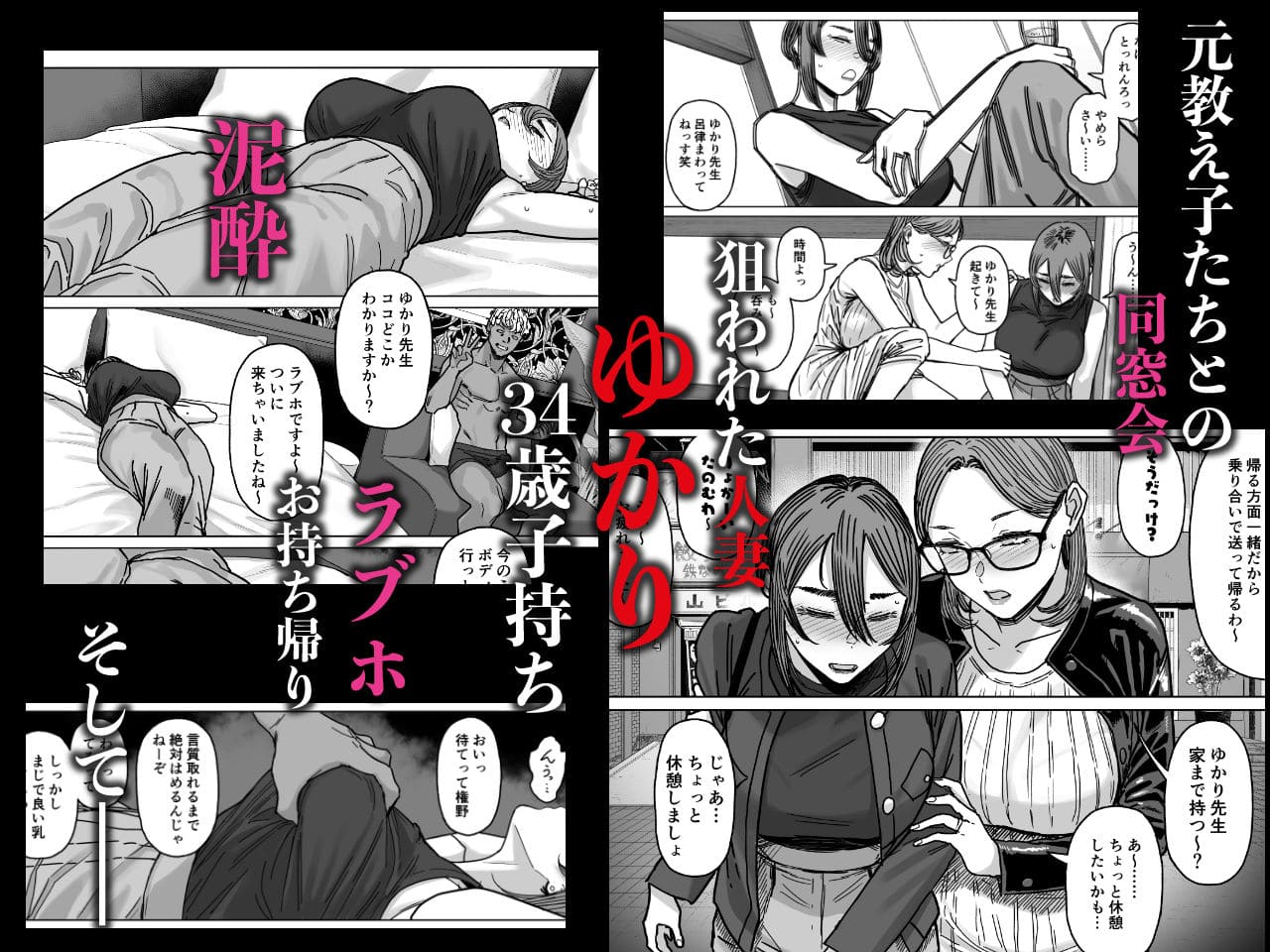 妻とセフレの危うい関係をリアルに描いた大人の恋愛同人漫画