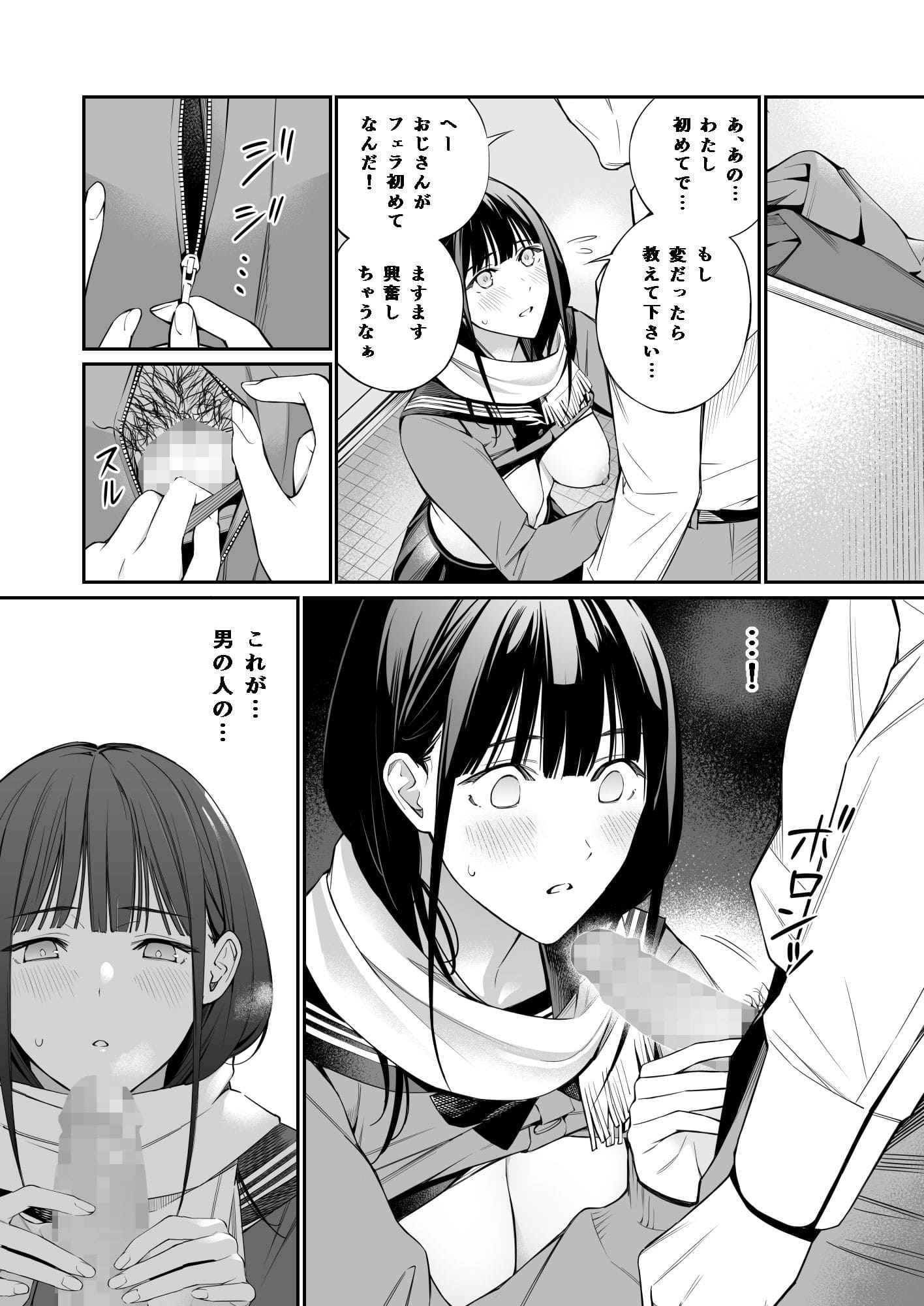 秘密の関係性を描いた同人作品のビジュアル・チーム☆ラッキー