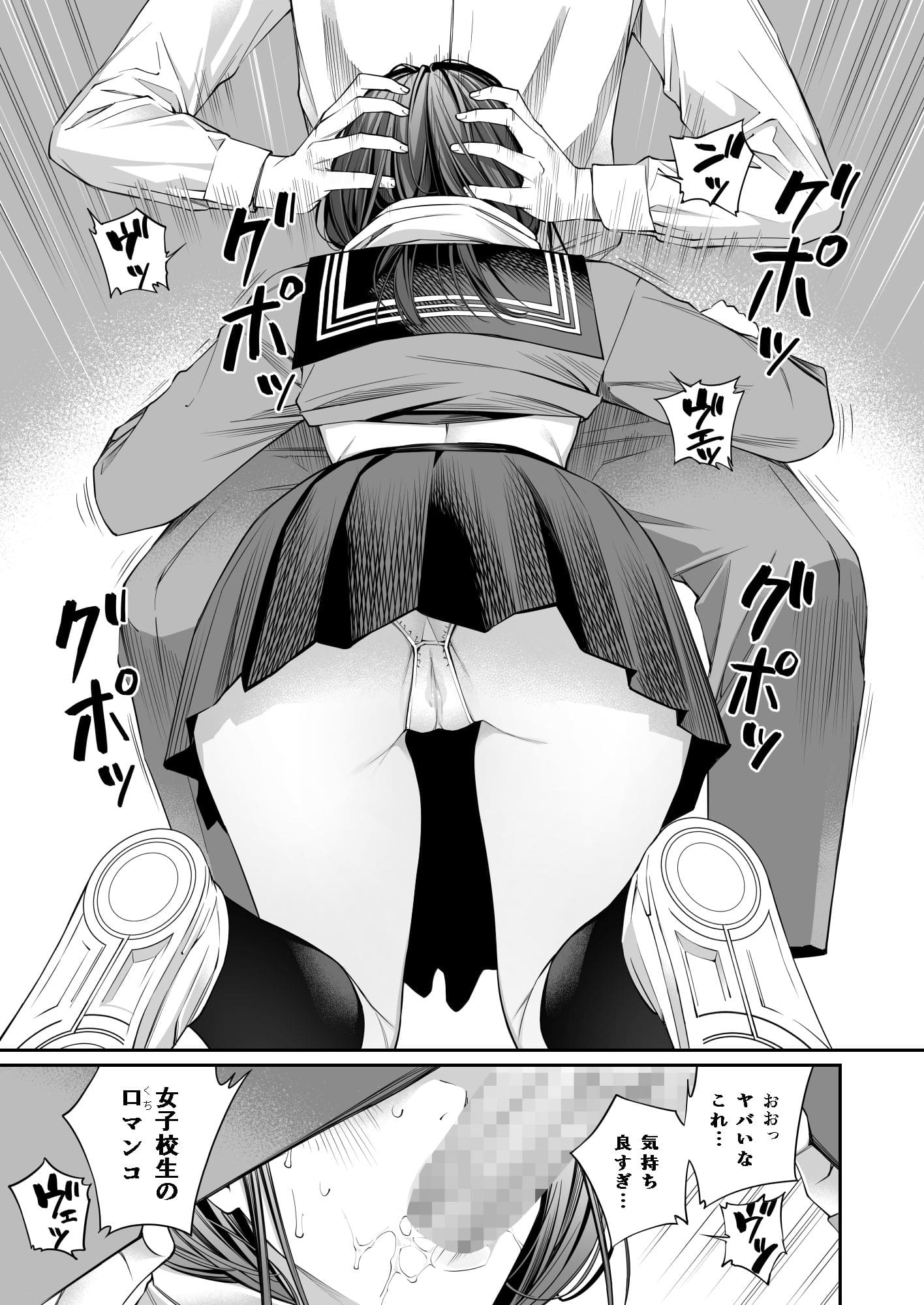 背徳感のあるストーリー同人『おじさんで埋める穴』の宣材イラスト