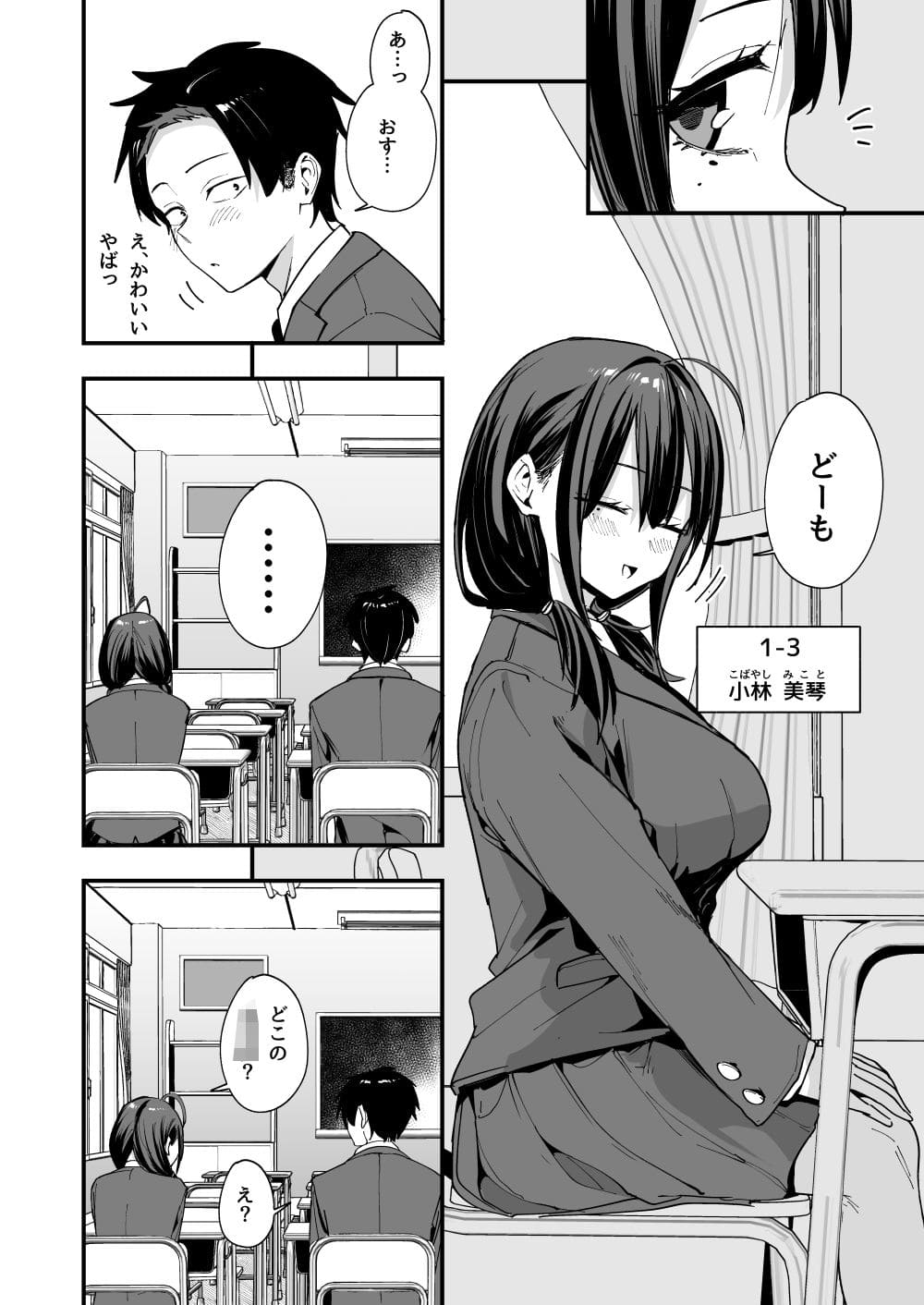 無邪気な友情のはずが、少しずつ変化していく二人の距離感を描いたフグタ家の注目作