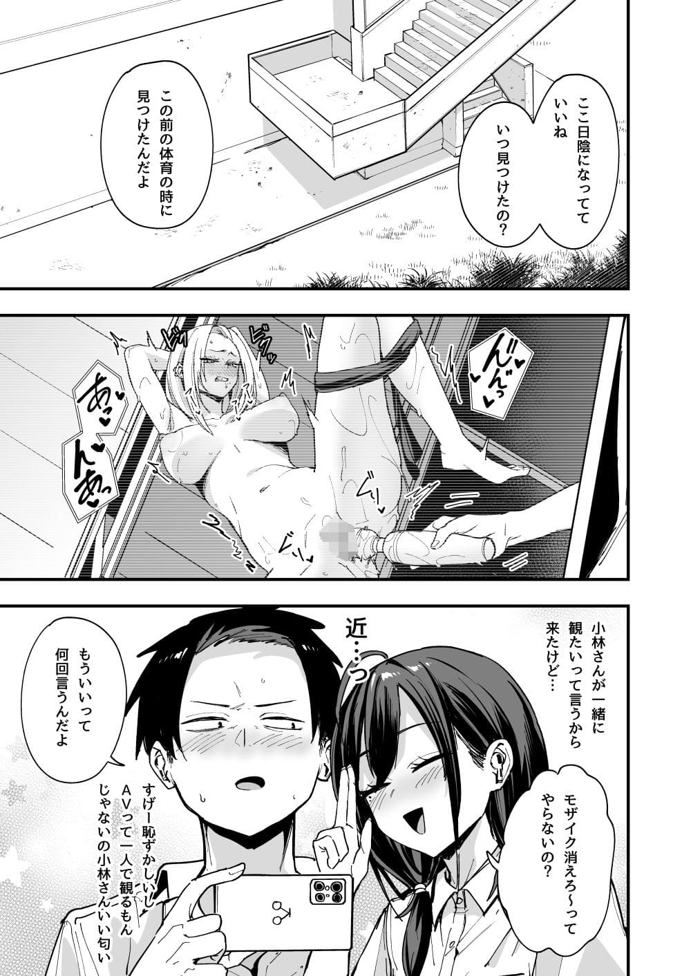 『となりの席の友達と〜』は、思春期の好奇心と淡い恋心を織り交ぜた青春ドラマ