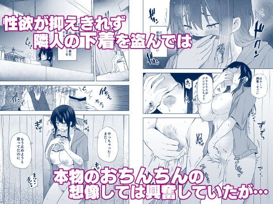 綾枷家の猫が描く、日常のすぐ隣で起こる誘惑「隣のみさきさん」FANZA作品