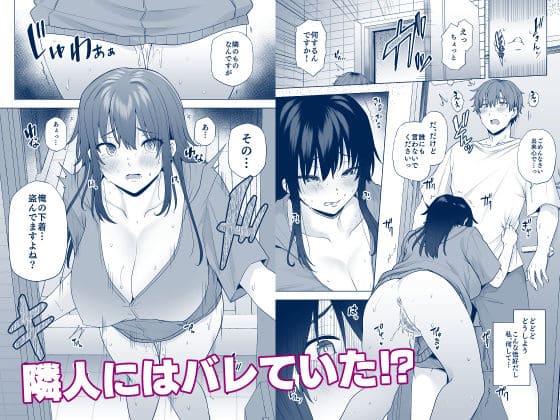 隣のみさきさん」は、穏やかな日常に忍び込む誘惑と背徳感