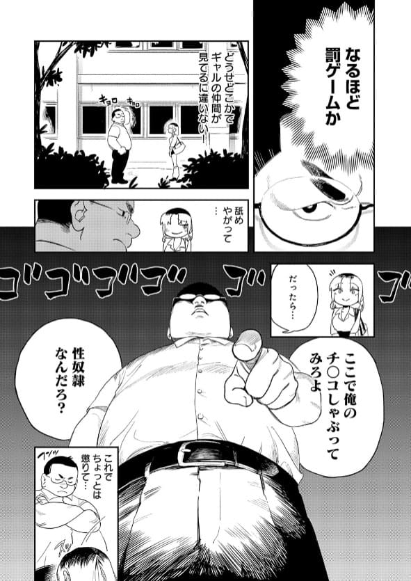 エコギ作 ギャルちゃんは〇〇になりたい 表紙イメージ FANZA同人漫画