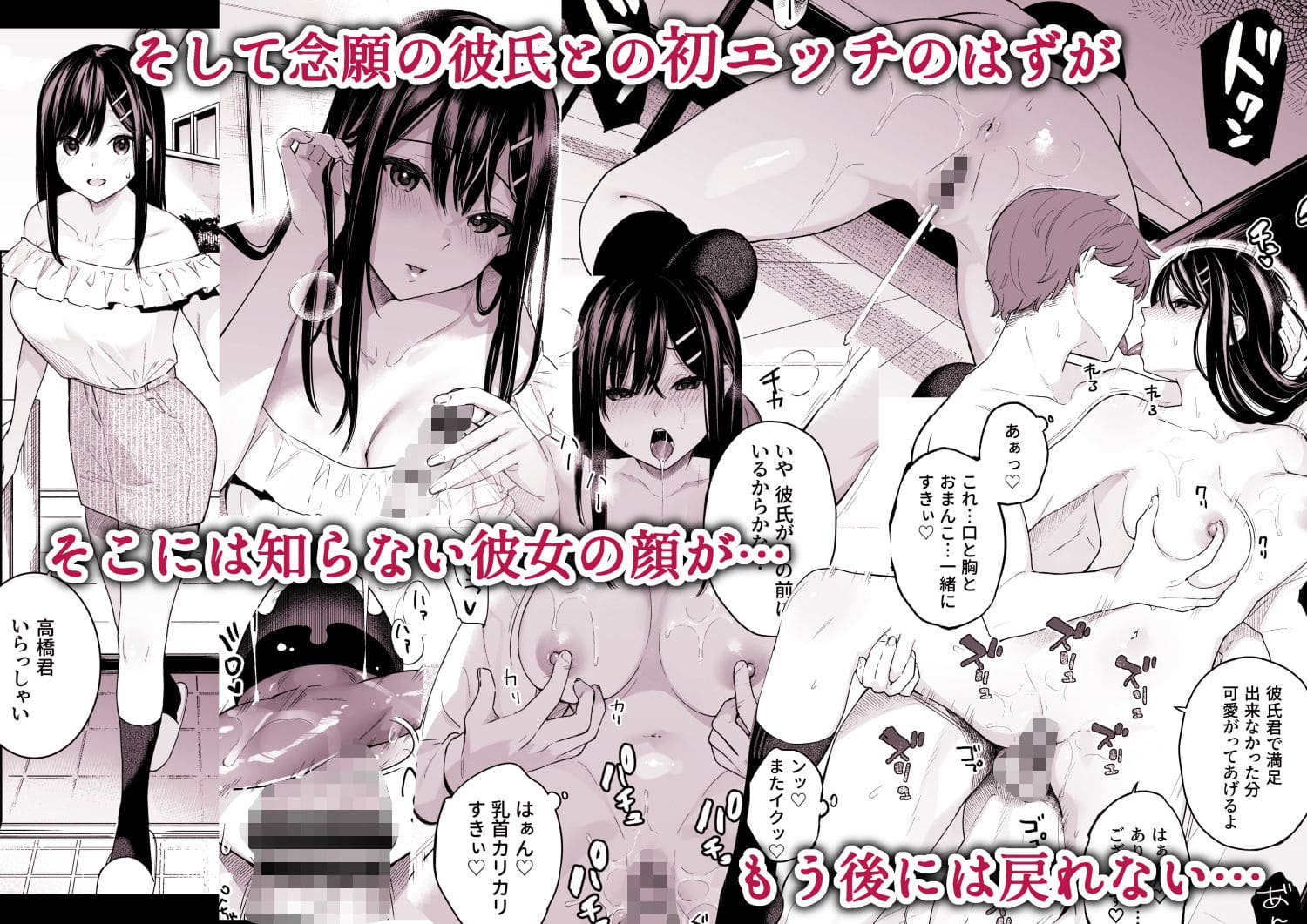 FANZA同人で話題の『イトムスビ-総集編-』購入ページ用イメージ