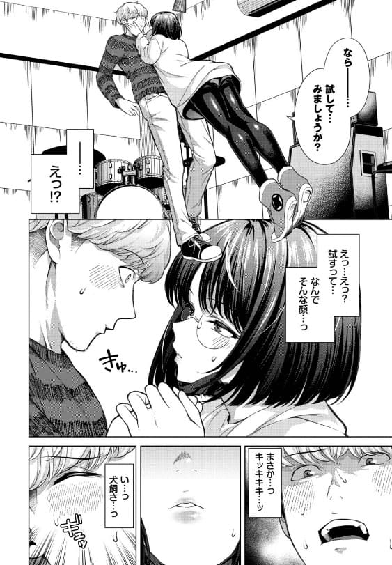 FANZA同人で人気のいわほし「そばにいたい」作品紹介画像