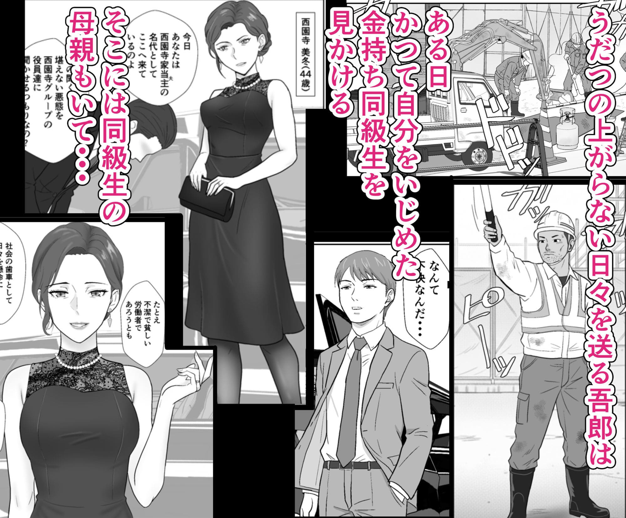 紀山ハル セレブで高飛車なイジメっ子のママを寝取る話 イラスト FANZA同人作品