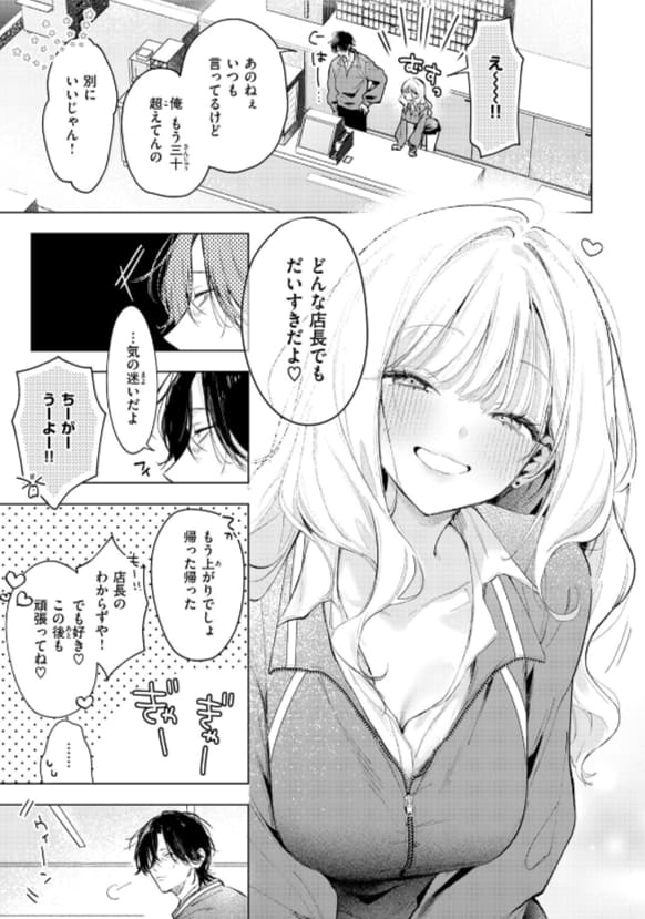 『恋咲ちゃんにはかなわない！』ゆるた同人エロ漫画の販売ページ用サンプル