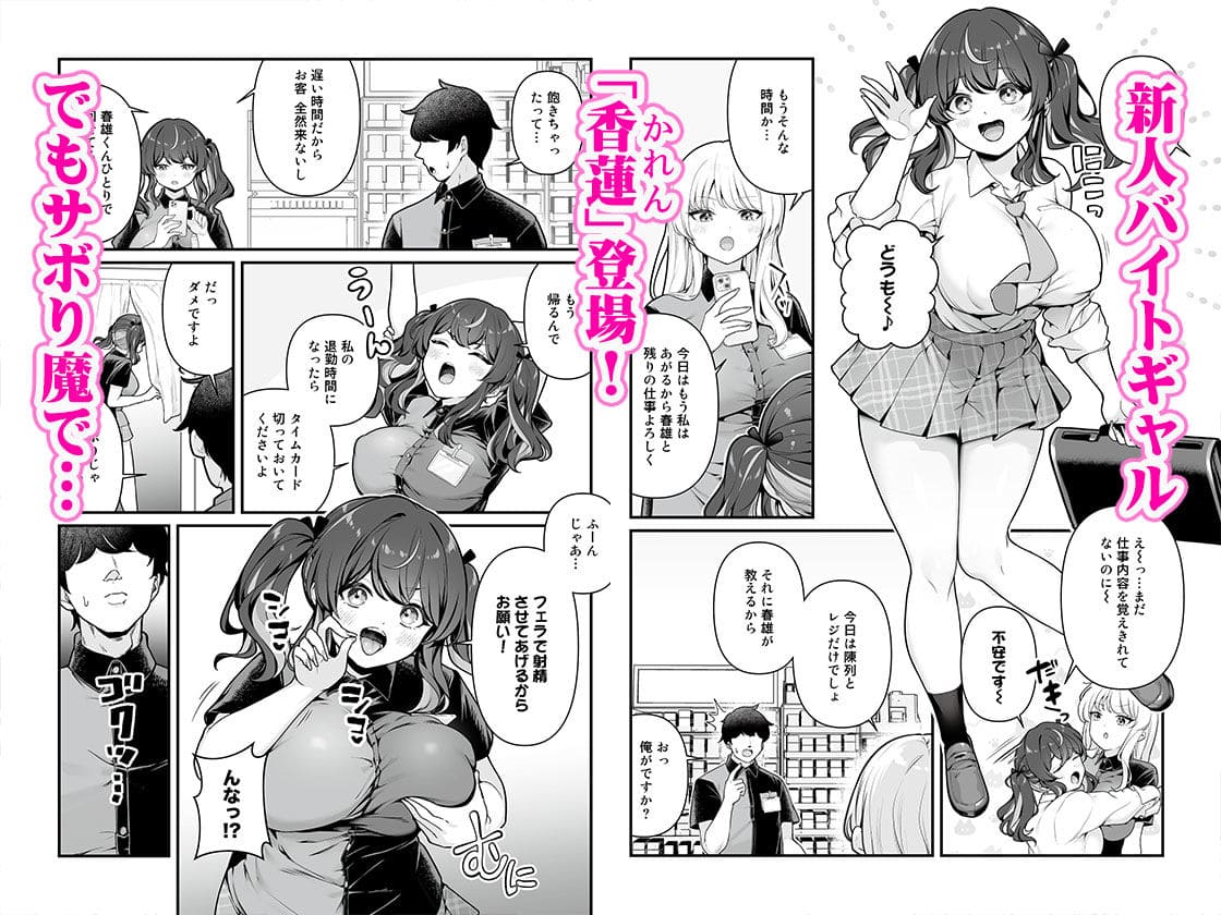 FANZA同人 Maritozzo作品 彼氏持ち巨乳バイトギャルとめちゃくちゃセックスした話3画像