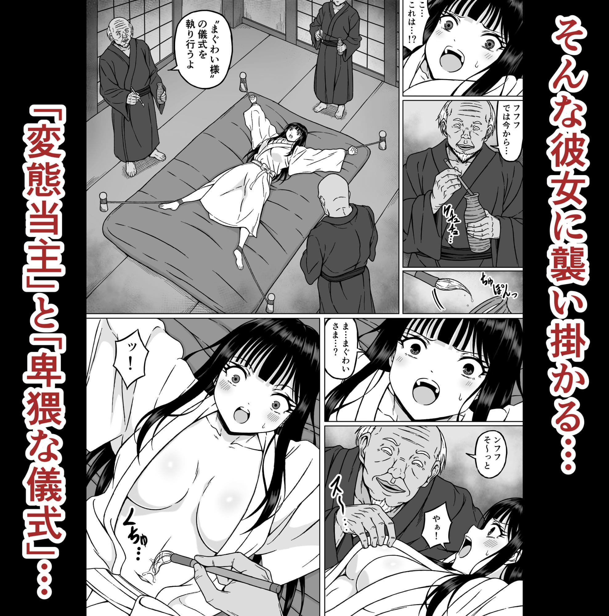 美少女霊媒師が快楽責めに屈する姿を描いた人気同人作品