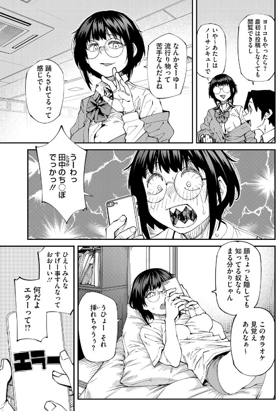 紙魚丸が描く話題のFANZA同人作品の画像