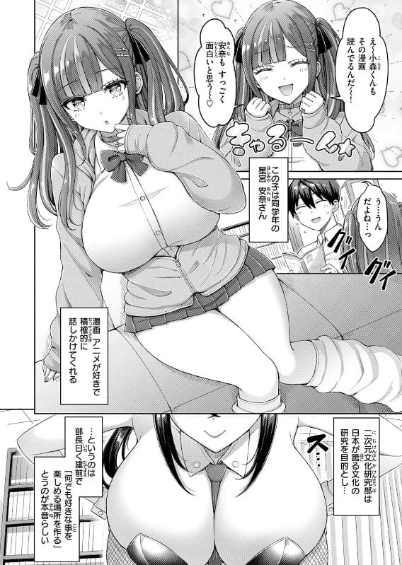 オクモト悠太 転校先が元女子校で毎日ハーレムすぎる件 #1