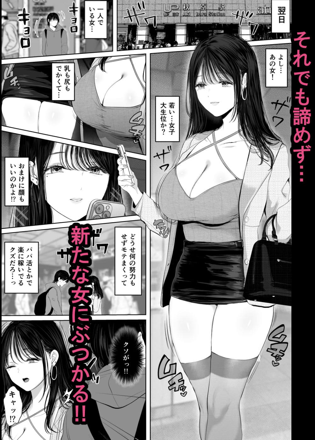 女体に抗えない男の心理を描いたFANZA人気同人漫画