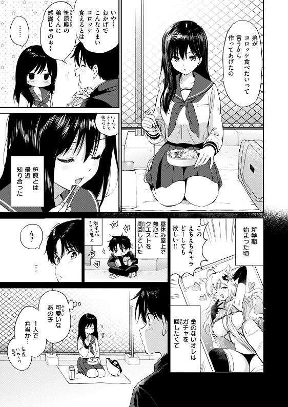 FANZA同人 つかこ いつもの屋上イラスト