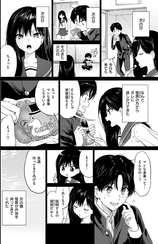 つかこ作品 いつもの屋上 屋上シーン 漫画ビジュアル