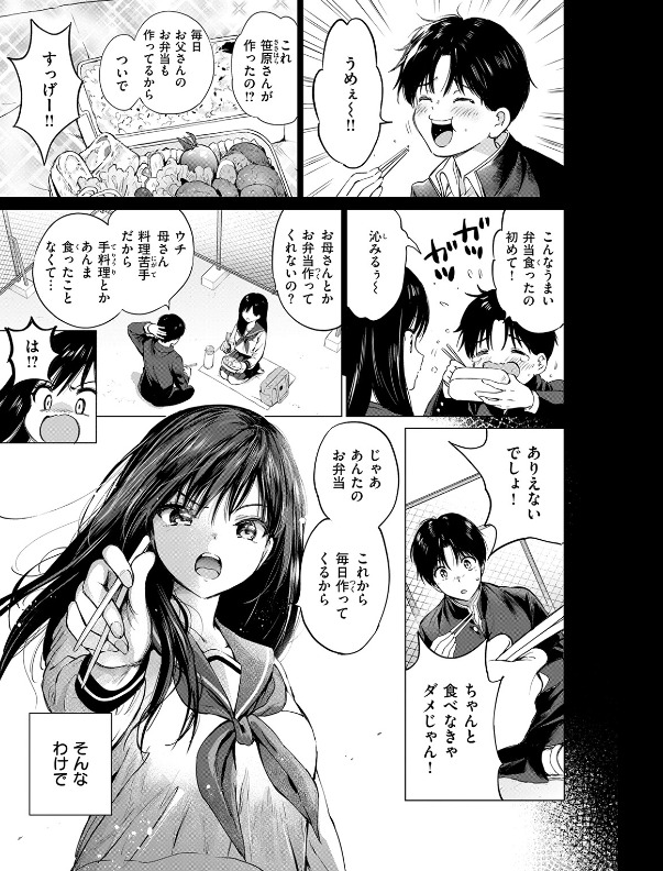 FANZA同人誌 いつもの屋上 つかこ キャラクター画像