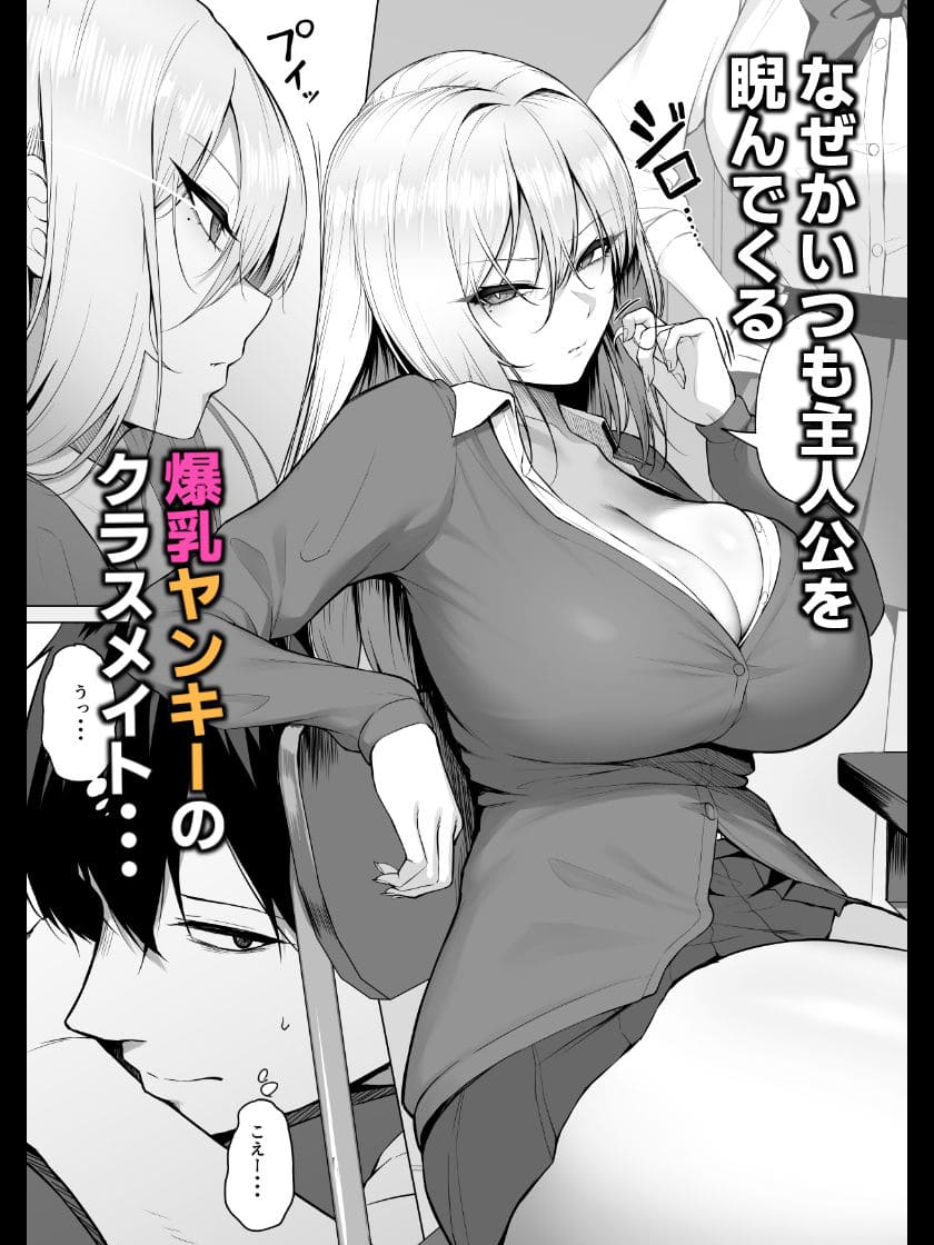 舞影の人気同人漫画『ヤらせてやるって言ってんの!』FANZA配信中の画像