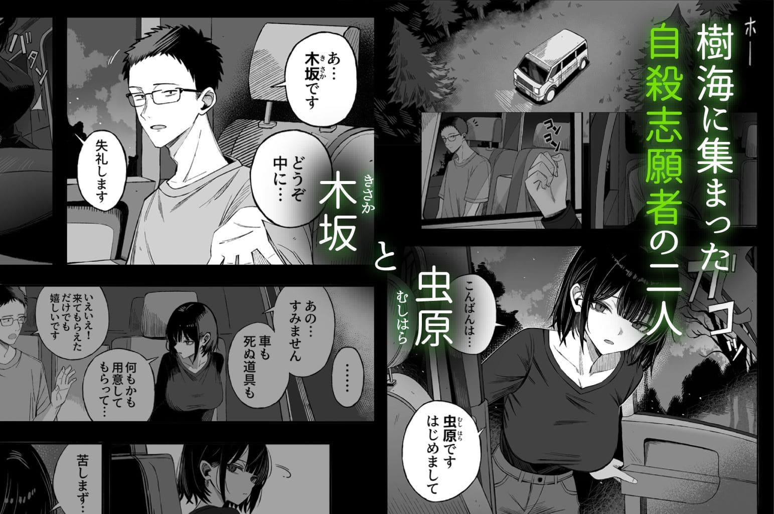 よふかしのへや新作「どうせ死ぬから、好きにして」サンプル画像