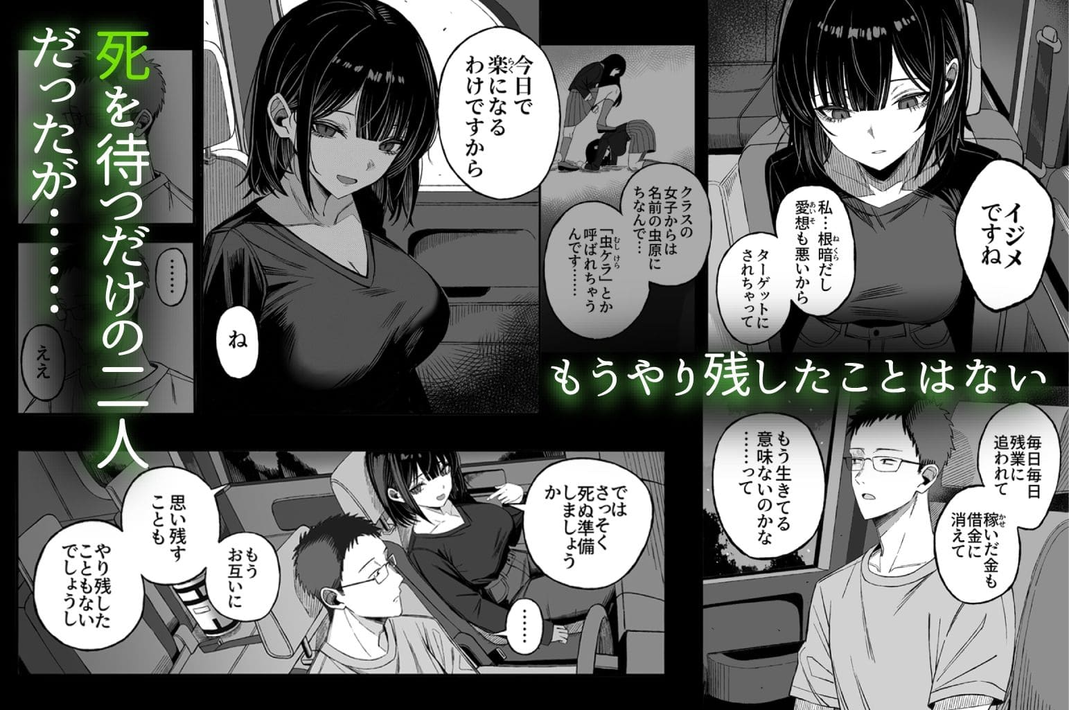 禁断の関係に堕ちていく「どうせ死ぬから、好きにして」レビュー用画像