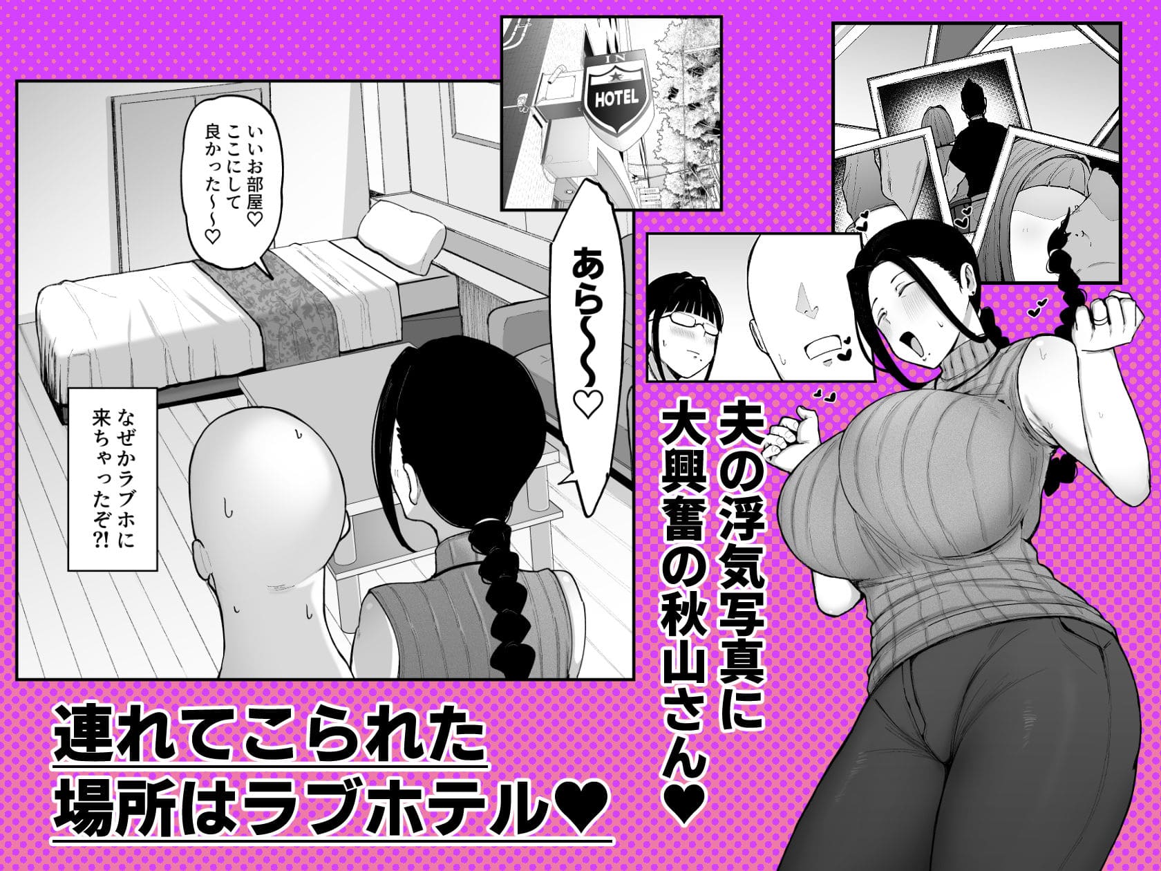 フジノエ本舗 バイト先の人妻 秋山さん3 同人漫画作品イメージ