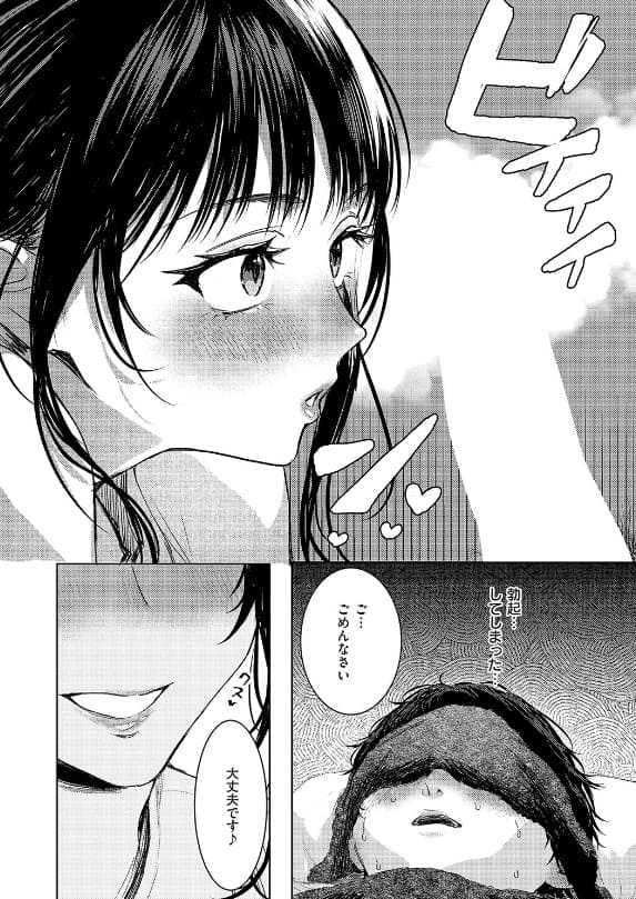 つるピカえっち契約っ! 東野ごじゅり 同人コミック