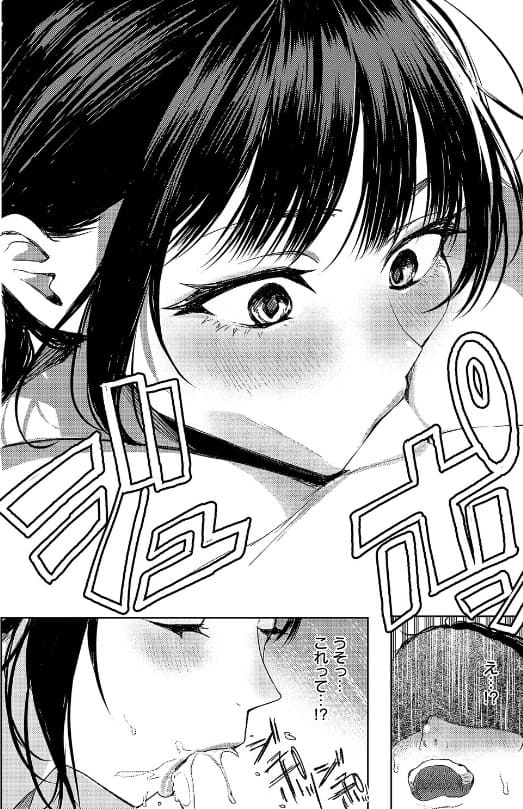 FANZA同人 東野ごじゅり 新作漫画 つるピカえっち契約っ!イメージ