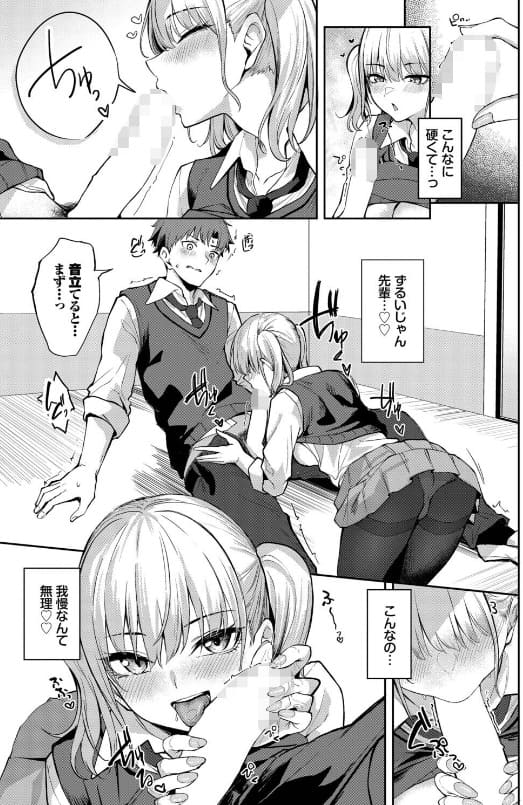 FANZA同人 Flugel作「甘えたがりっ」作品画像