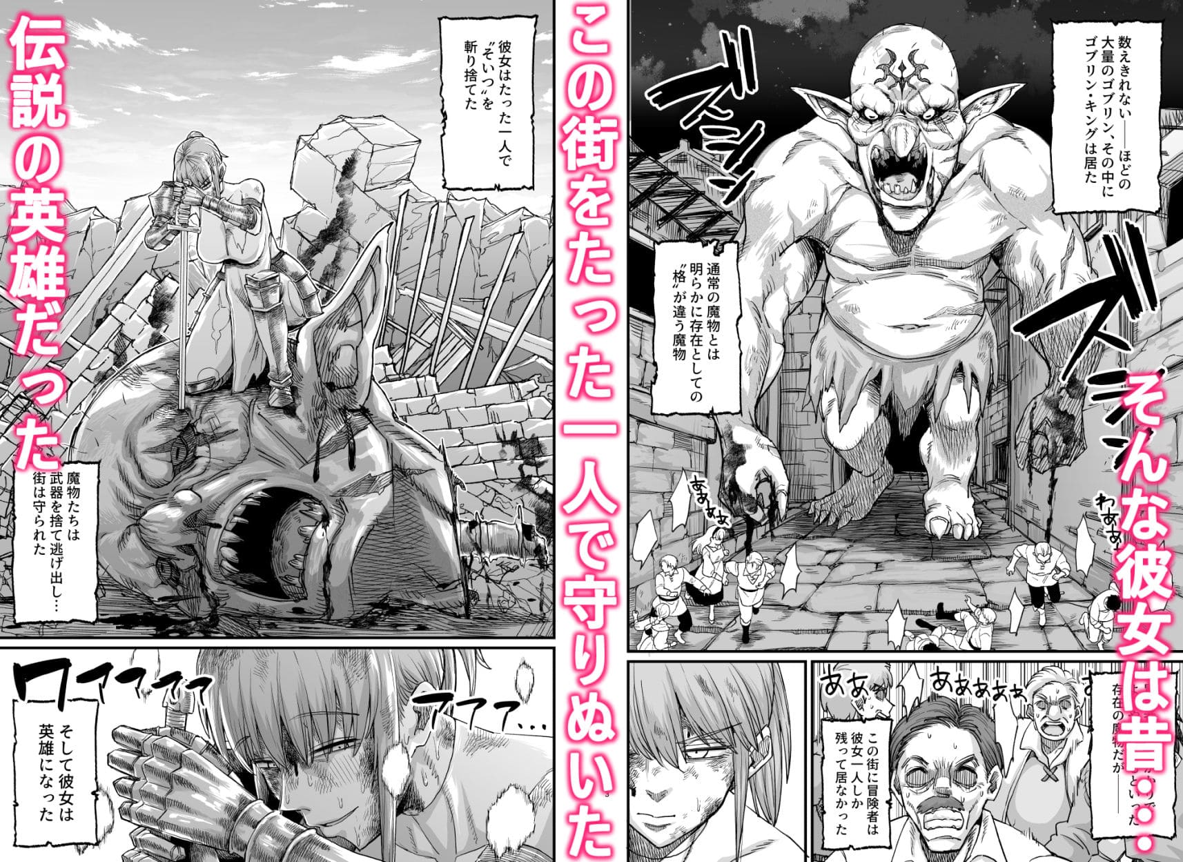 FANZAで高評価の同人漫画「かつて英雄だった女たちへ」キャラクタービジュアル