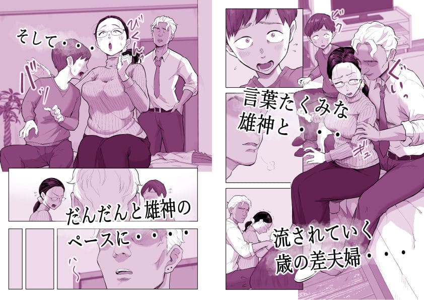 FANZA同人 妊活NTR作品 ゆうこ先生と夫くん 初体験ストーリー