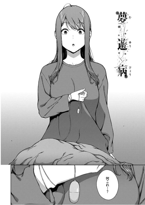 岩崎ユウキ「触れてはいけない熱【デジタル特装版】【FANZA 限定版】」ホラー&times;ポルノ単行本画像
