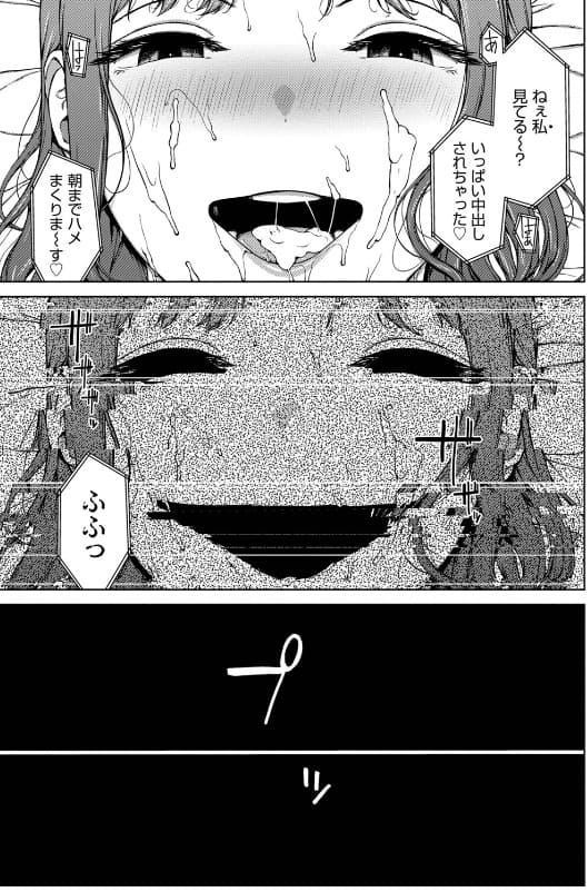 岩崎ユウキ 4th 単行本「触れてはいけない熱」デジタル特装版 FANZA 限定版 カバーアート