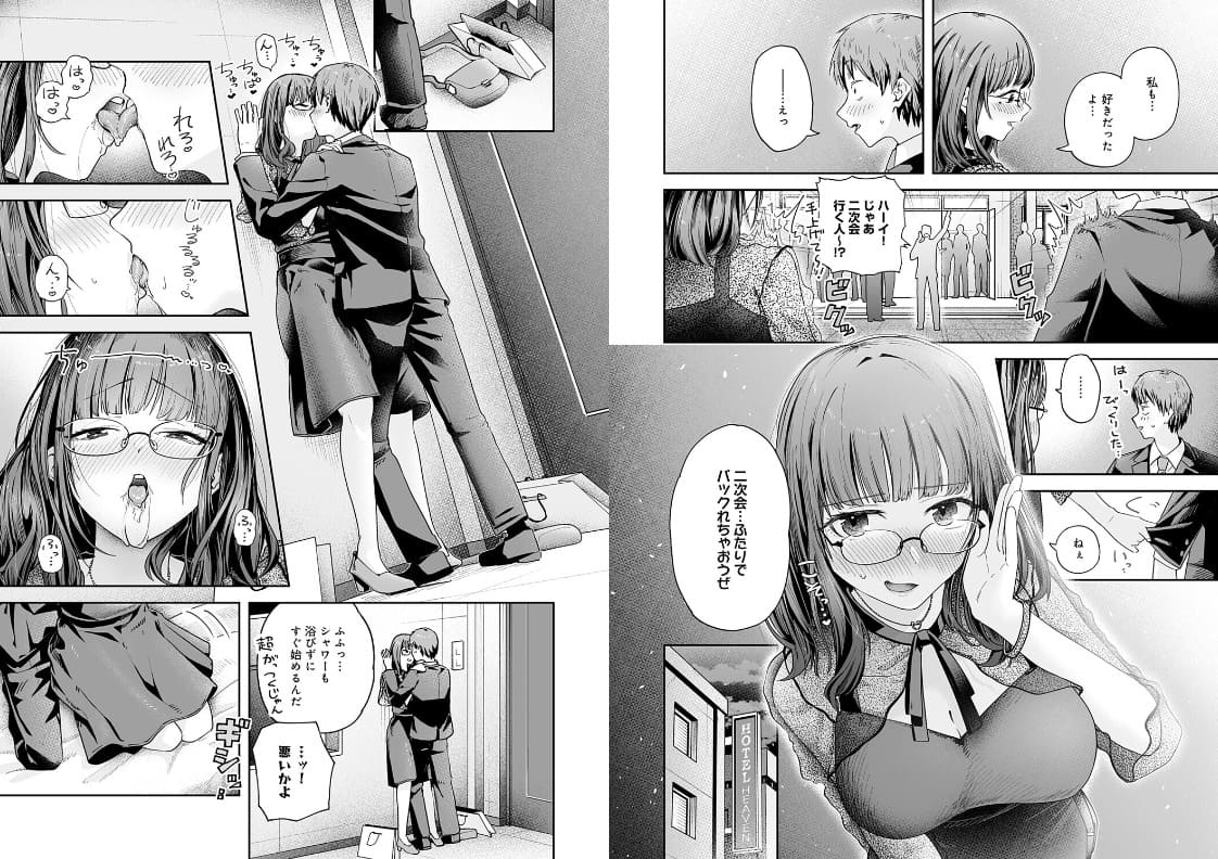 FANZA同人 元陰キャ達の同窓会 漫画サンプル画像