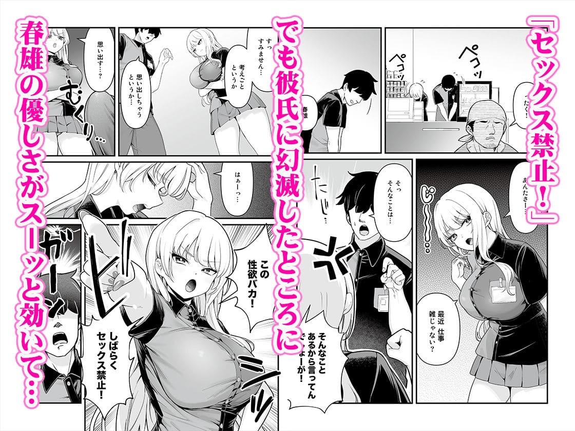 恋人のいるギャルとの危険な関係にのめり込む青年の物語