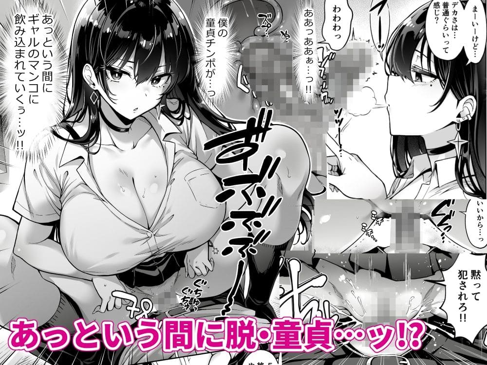 へちま工房のギャル漫画を無料試し読みできるページ