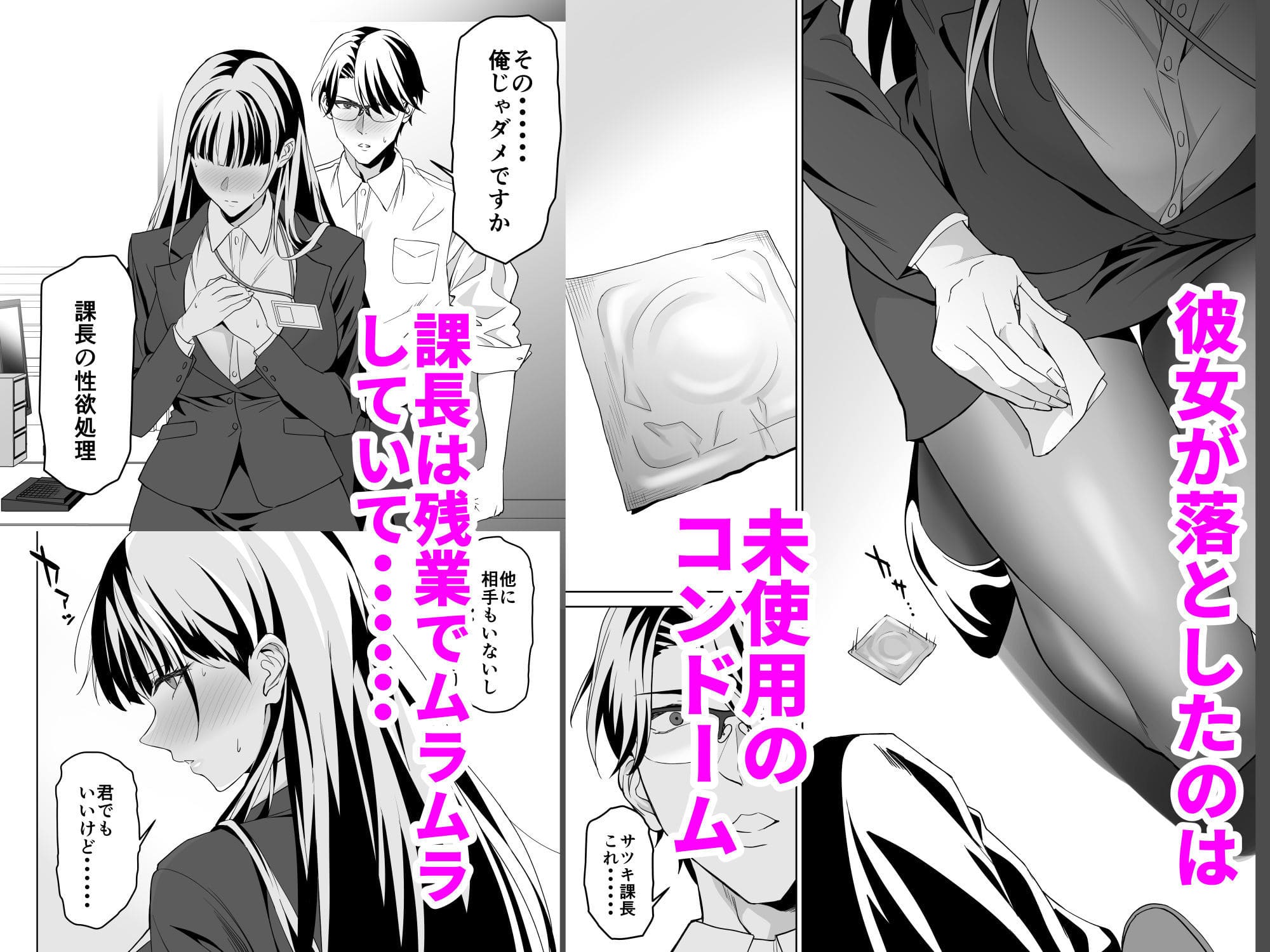 同人漫画『堅物女上司と派遣くん』のメインキャラクターが描かれた美麗イラスト