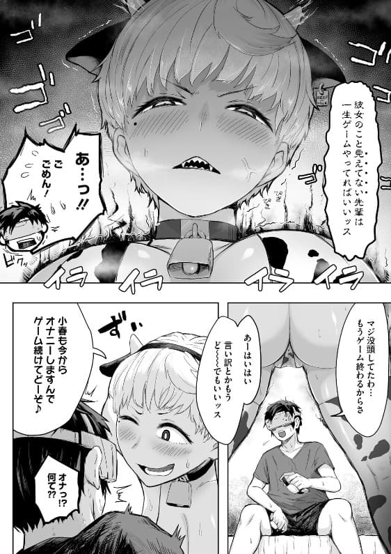 逆襲の後輩ちゃん 重力子たん作品のキャラクターイラスト