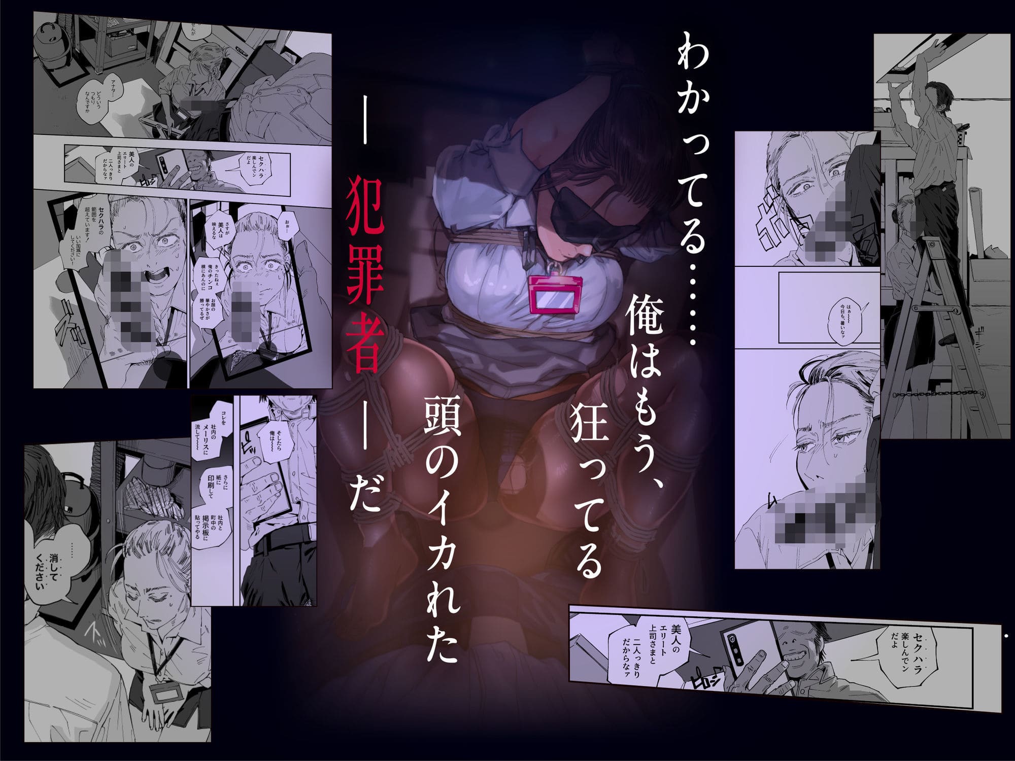 サムライ忍者GREENTEAによる続編「職場のエリート美女上司