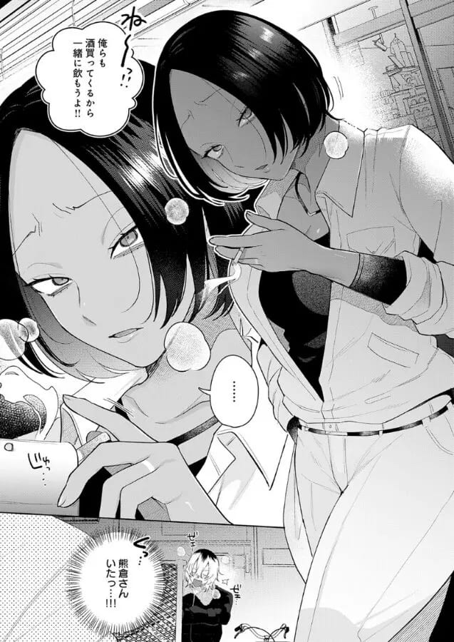 切ない恋と官能が交錯するGURIDAの同人漫画『傷口と蜜＜後編＞』