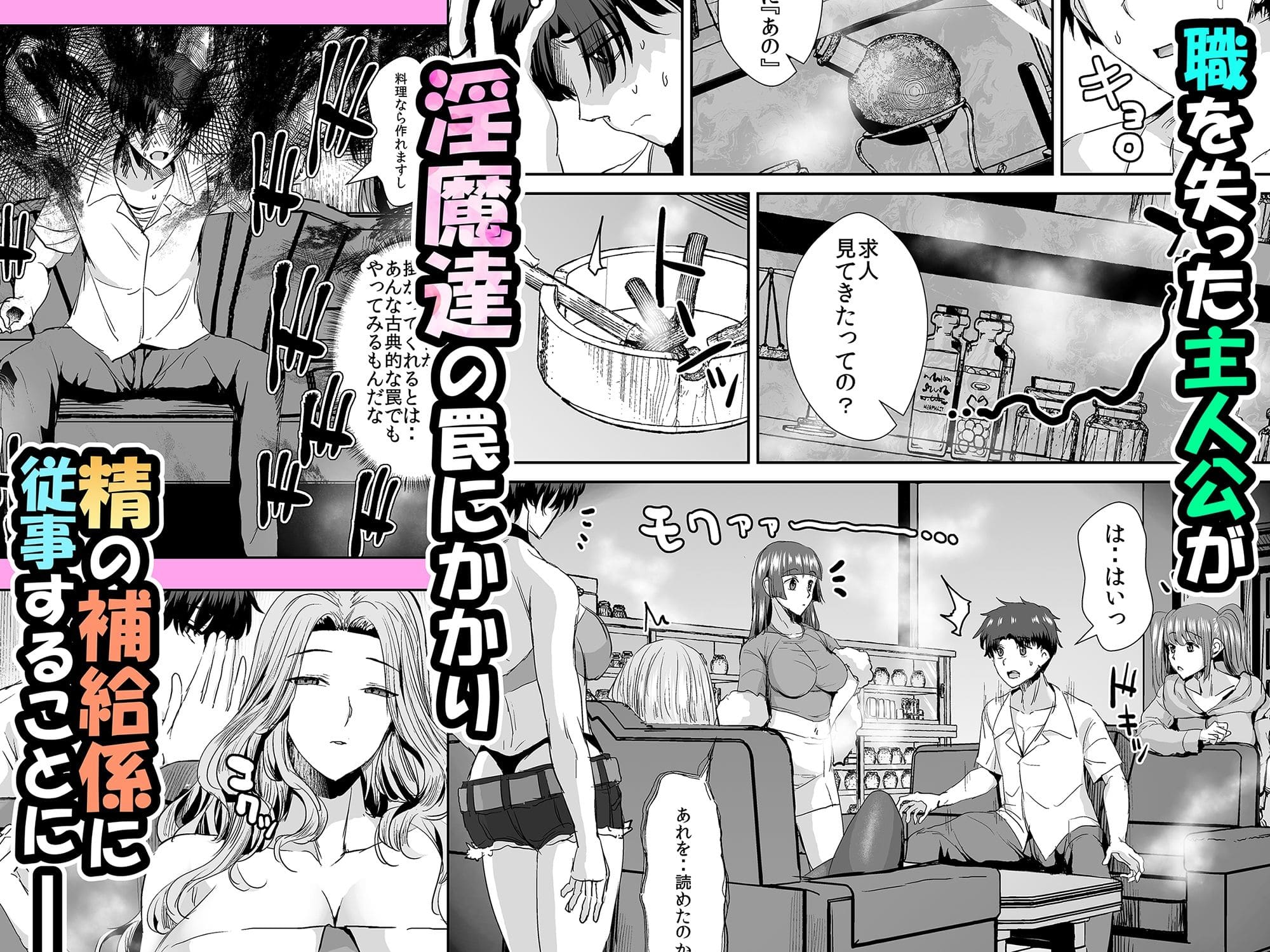 ギャルサキュバスに誘惑される青年を描いた、うな丼丼による大人向け同人漫画