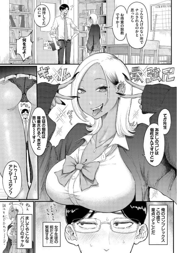 furuike作「派遣のナカノさん」禁断の職場恋を描く同人漫画の画像