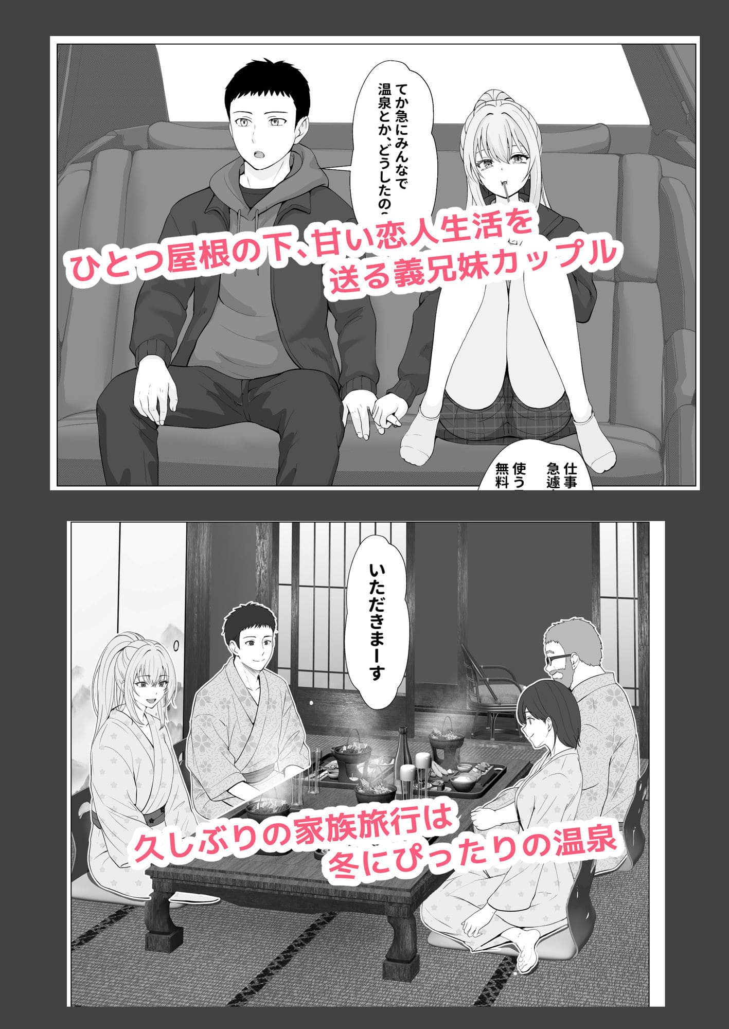 サンバルキンの人気同人漫画『ハーフ義妹との甘い日常と濃密セックス4』イラスト