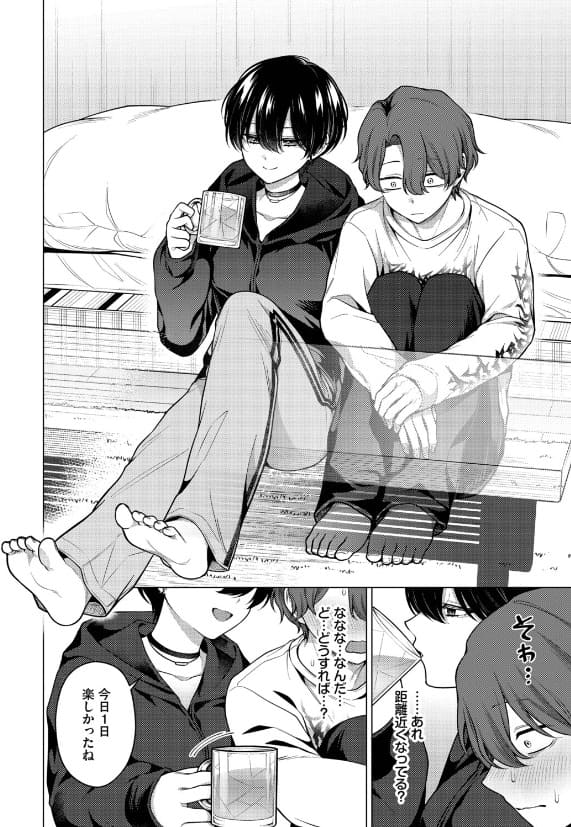 ハマチ ノット・ボーイ・ミーツ・ガール2 FANZA同人 漫画画像