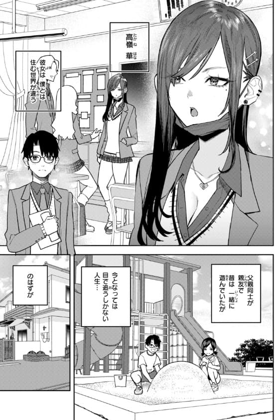 ちゅーりっふ。『華ちゃんはヌいてくれる デジタル版限定おまけ付き』作品画像