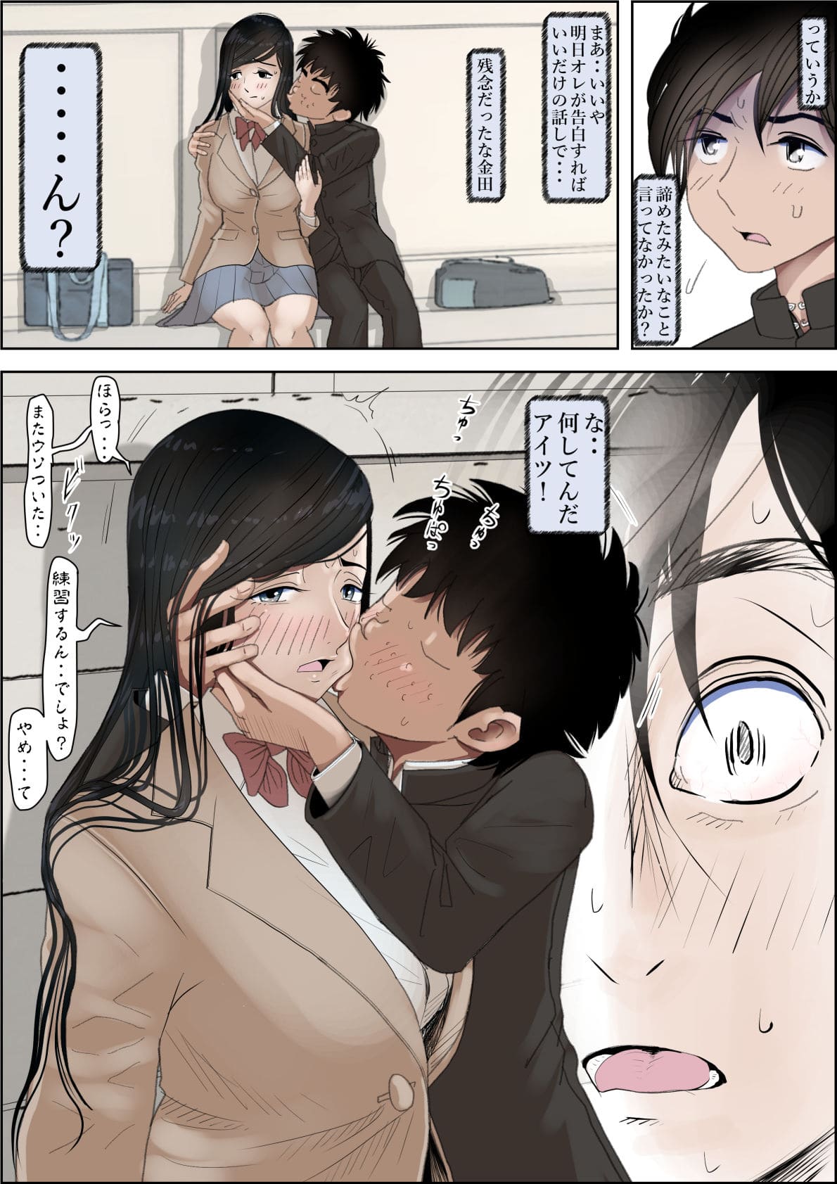 はるはる堂「金田は何も悪くないVol.4」作品イメージ