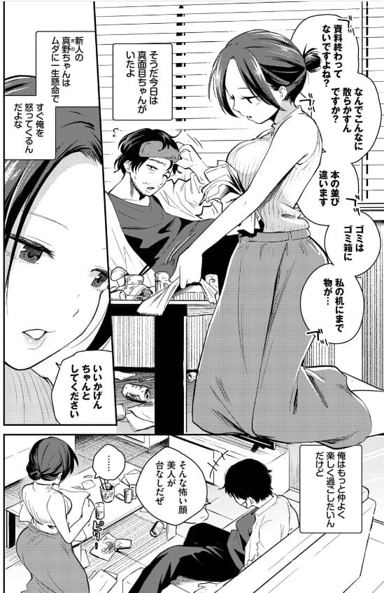 はつやすみ先生の同人漫画『こいかがれ』FANZA同人作品ページ用ジャケット
